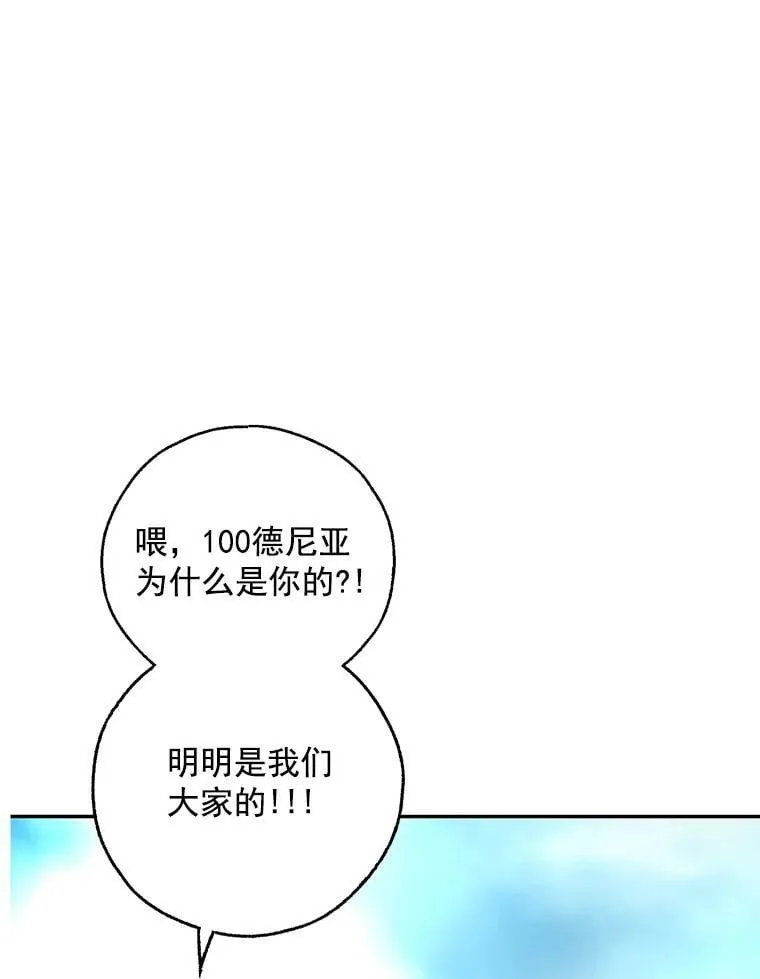 15.歼灭百人队 第78页