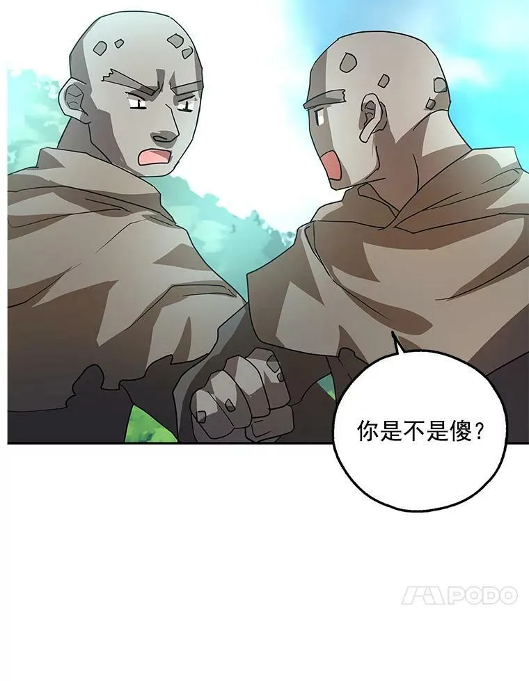 15.歼灭百人队 第79页