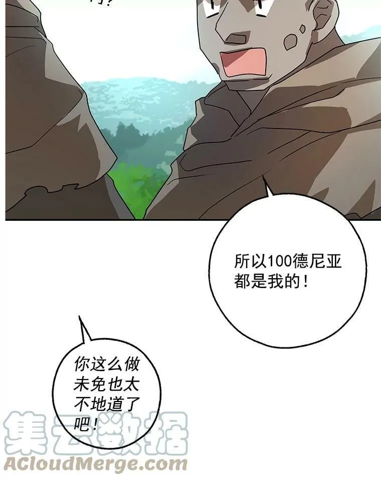 15.歼灭百人队 第81页