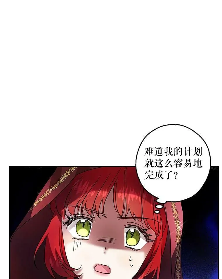 15.歼灭百人队 第82页