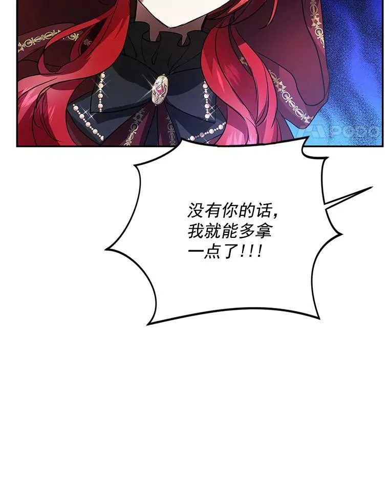 15.歼灭百人队 第83页