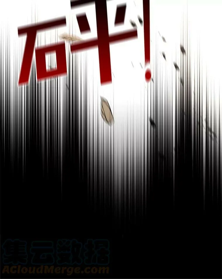 15.歼灭百人队 第85页