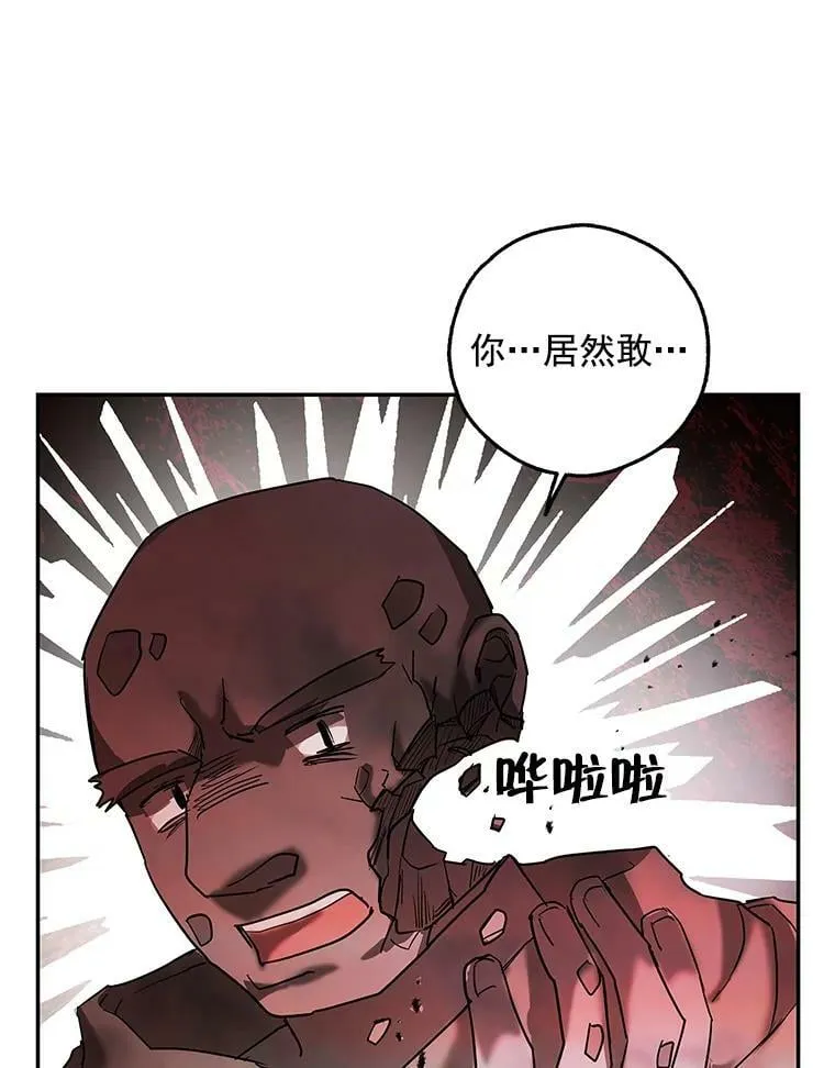 15.歼灭百人队 第88页