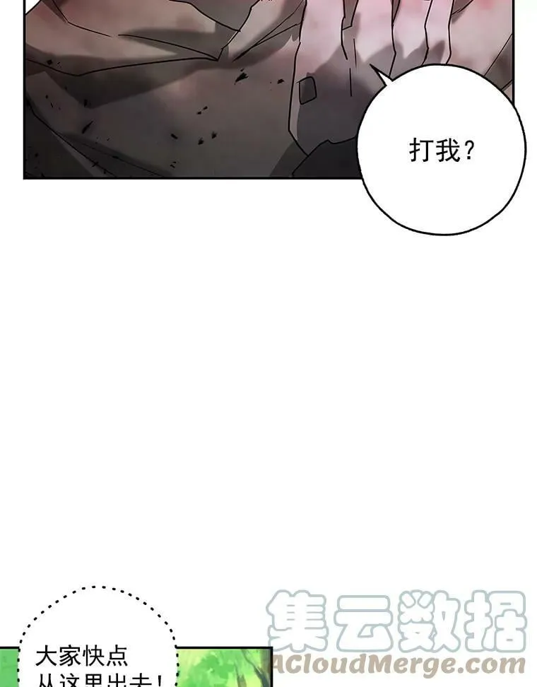 15.歼灭百人队 第89页
