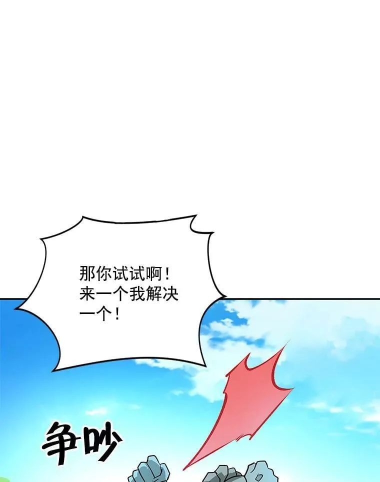 15.歼灭百人队 第92页