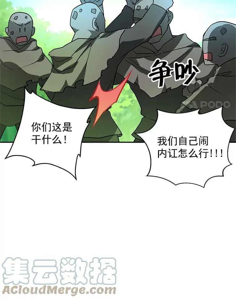15.歼灭百人队 第93页