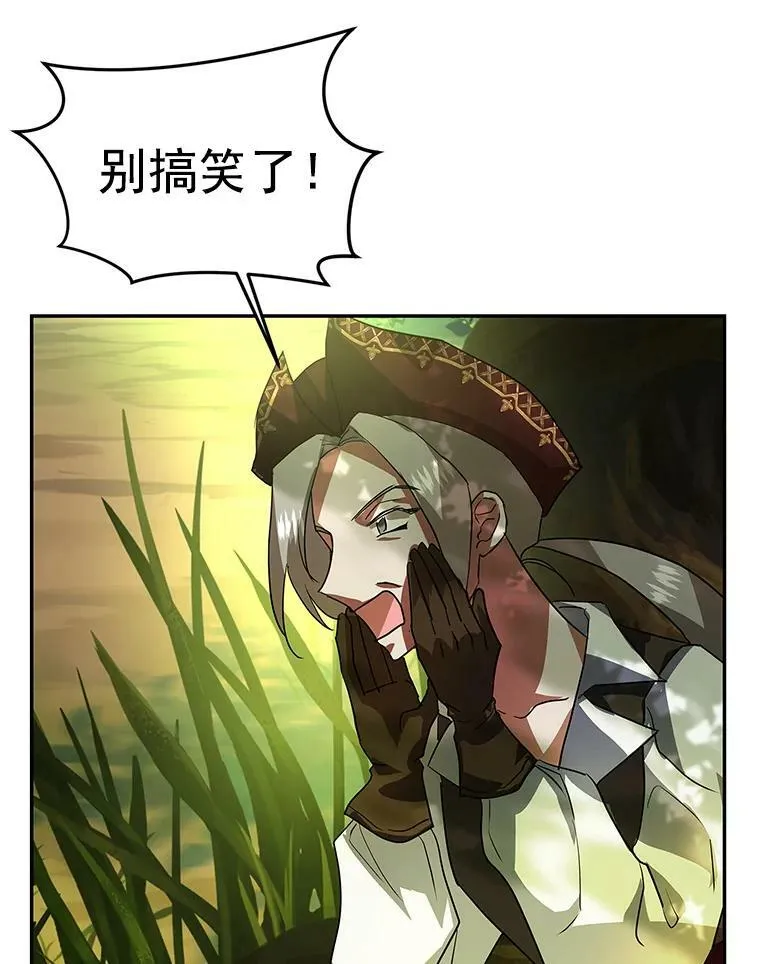 15.歼灭百人队 第94页