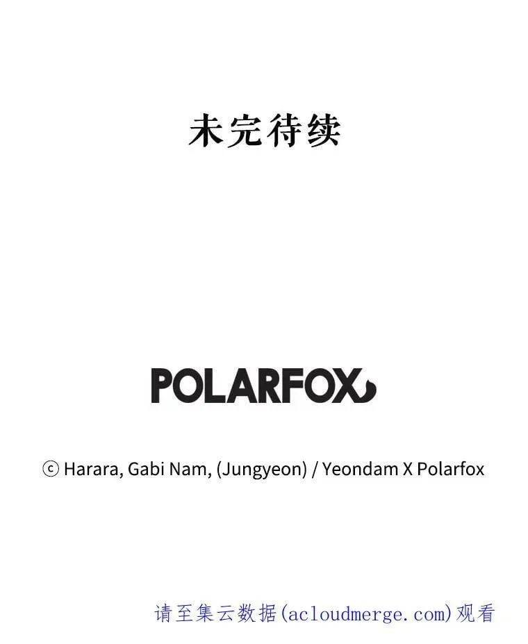 15.歼灭百人队 第112页