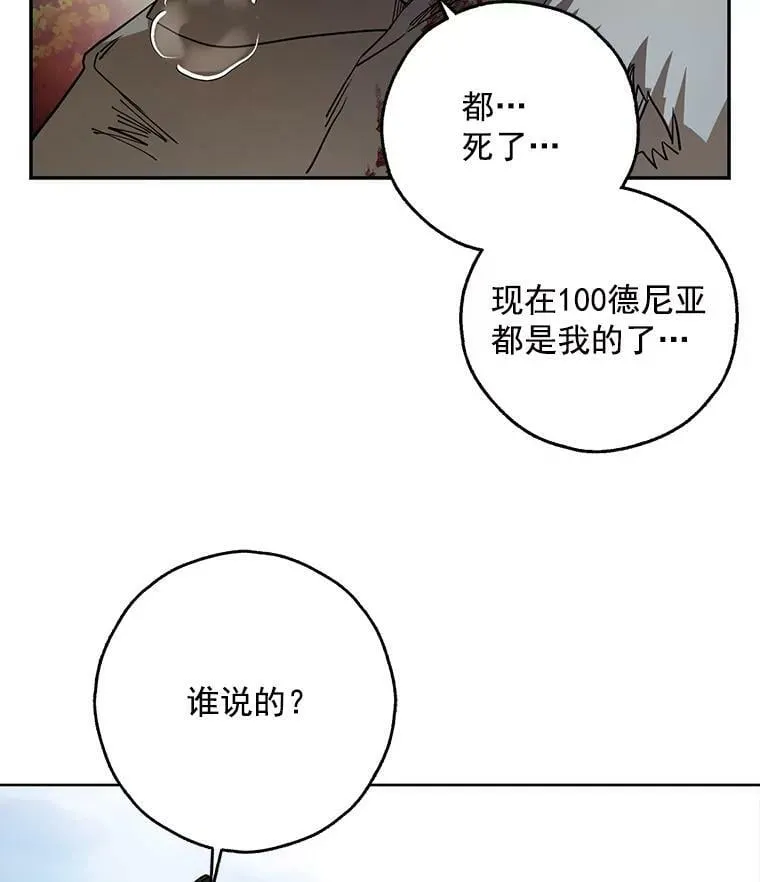 15.歼灭百人队 第114页