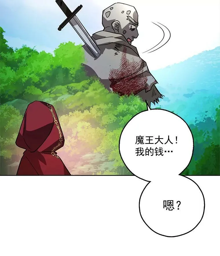 16.我能守住城堡吗？ 第3页
