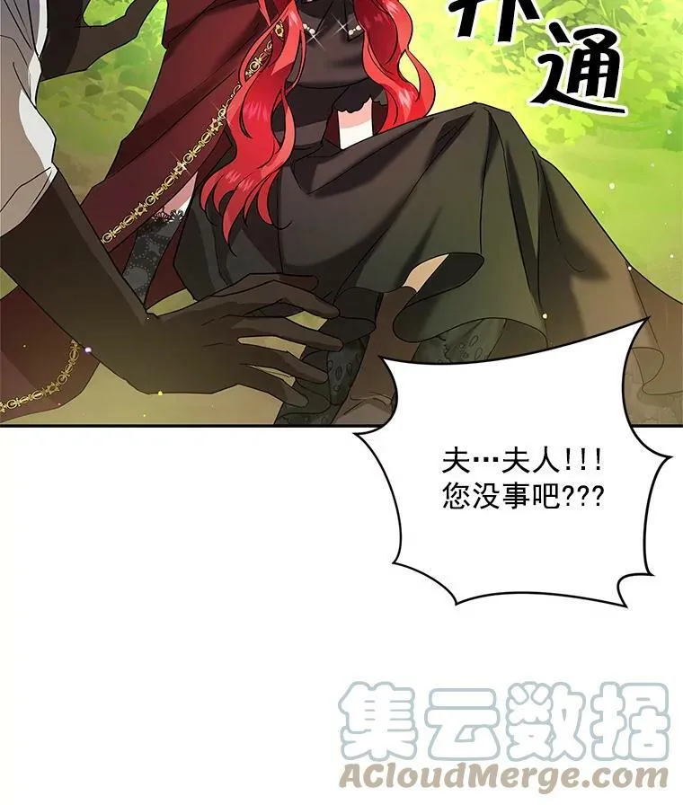 16.我能守住城堡吗？ 第17页