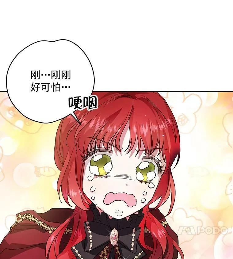 16.我能守住城堡吗？ 第18页