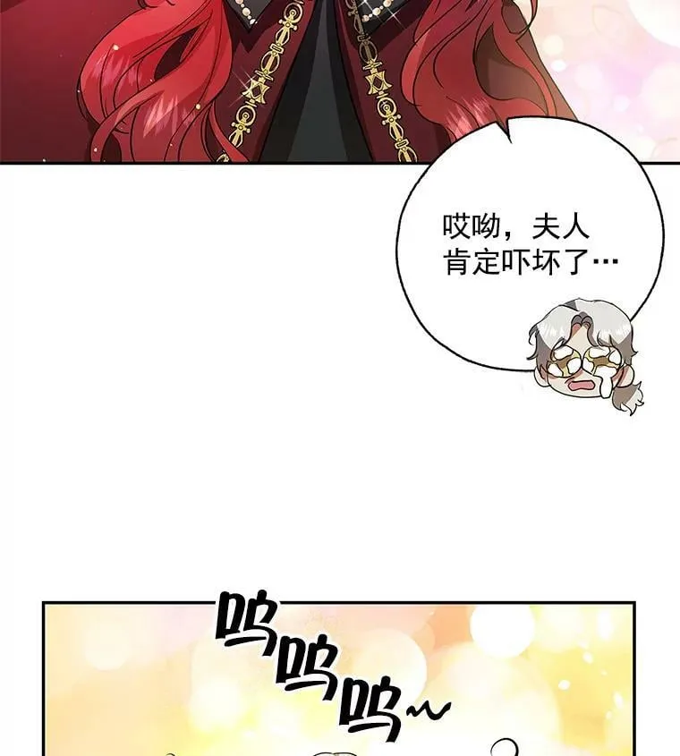 16.我能守住城堡吗？ 第19页