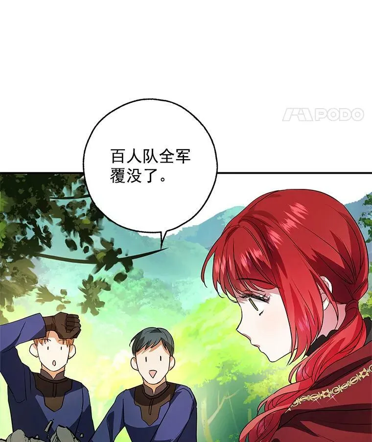 16.我能守住城堡吗？ 第23页