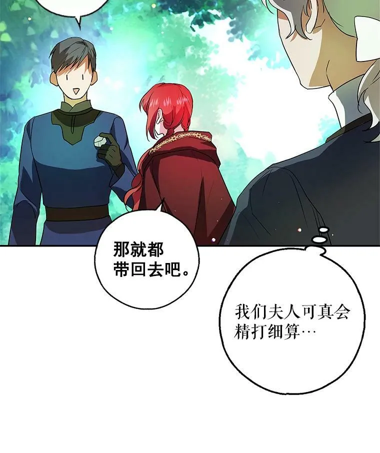 16.我能守住城堡吗？ 第27页