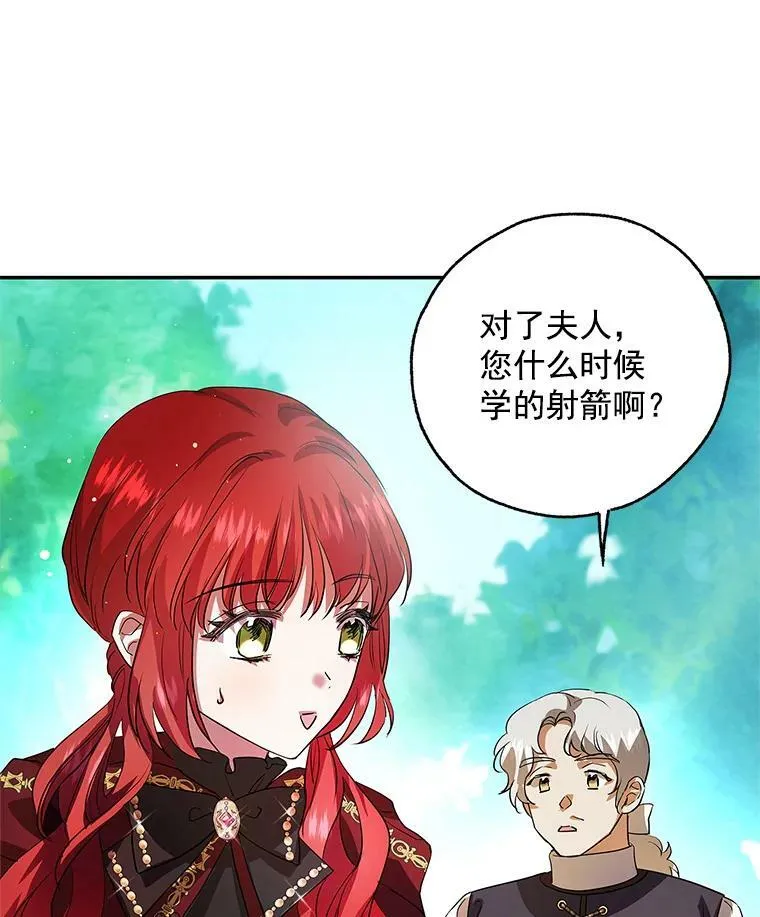 16.我能守住城堡吗？ 第28页