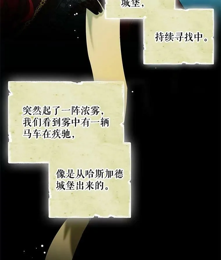 16.我能守住城堡吗？ 第38页