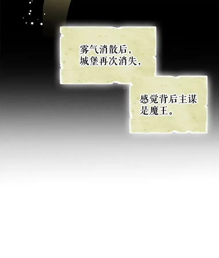 16.我能守住城堡吗？ 第39页
