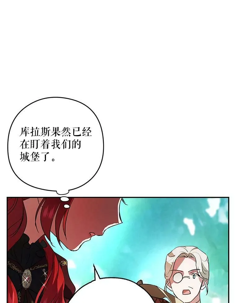 16.我能守住城堡吗？ 第40页