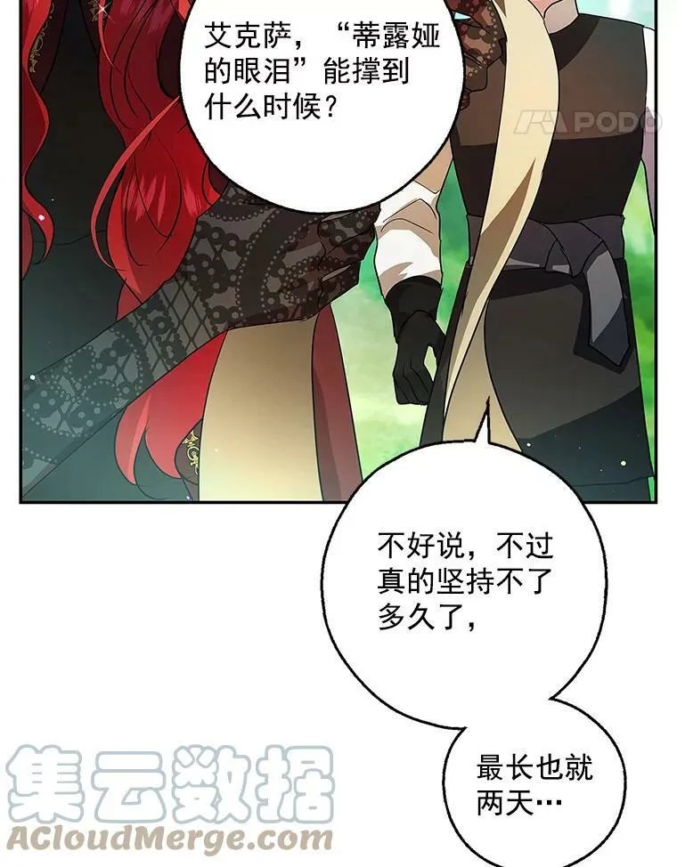16.我能守住城堡吗？ 第41页