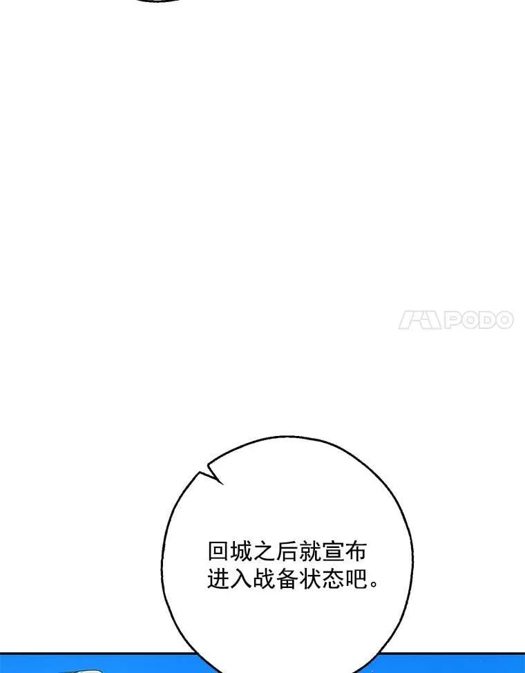 16.我能守住城堡吗？ 第44页