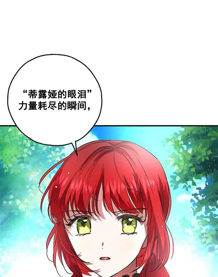 16.我能守住城堡吗？ 第46页