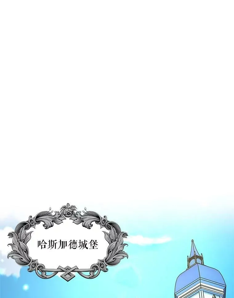 16.我能守住城堡吗？ 第48页