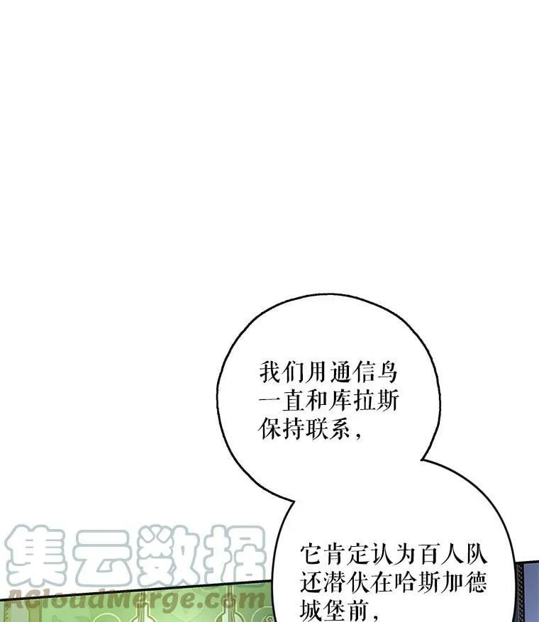 16.我能守住城堡吗？ 第53页