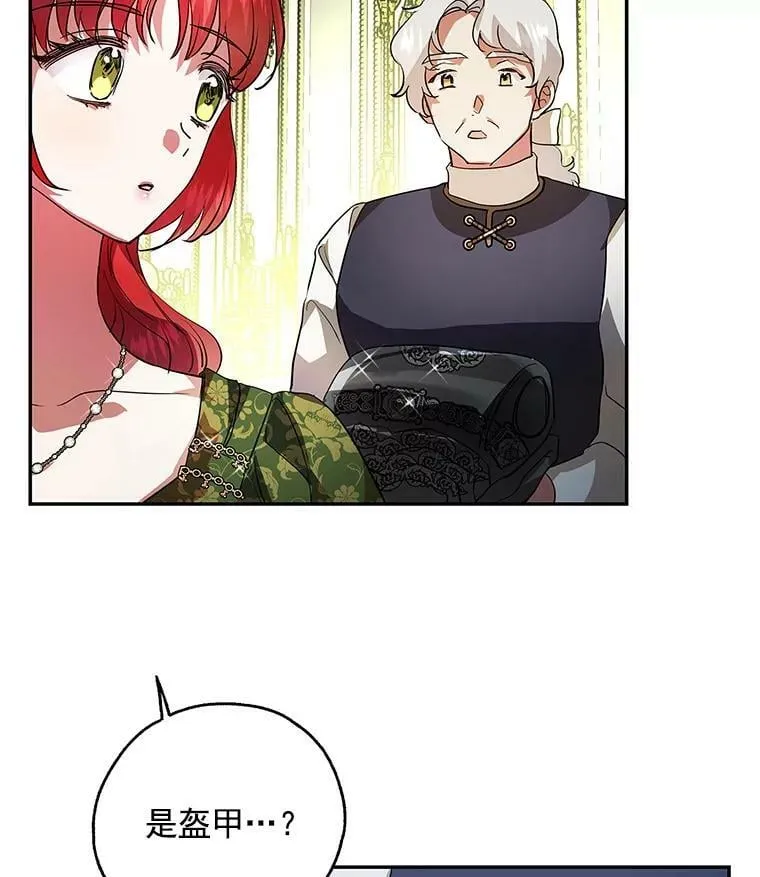 16.我能守住城堡吗？ 第56页
