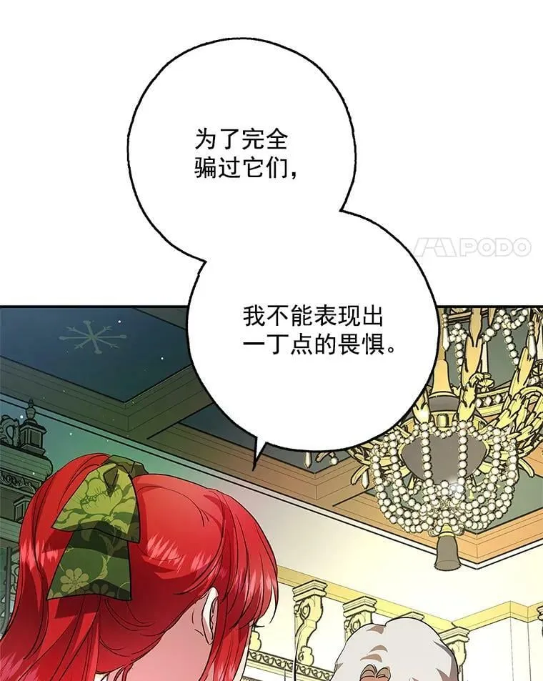16.我能守住城堡吗？ 第58页