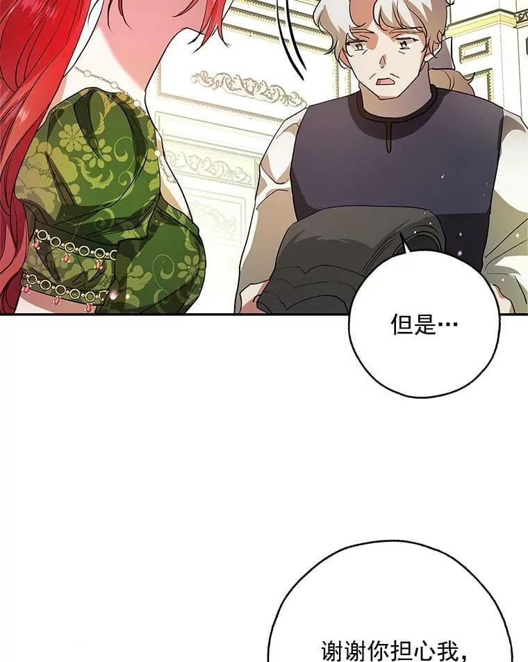 16.我能守住城堡吗？ 第59页