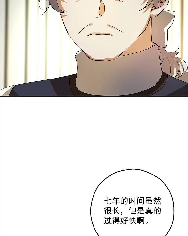 16.我能守住城堡吗？ 第62页