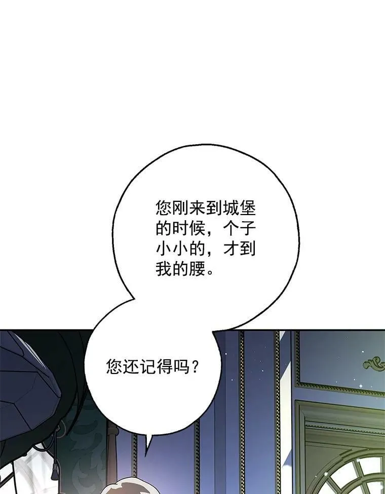 16.我能守住城堡吗？ 第64页
