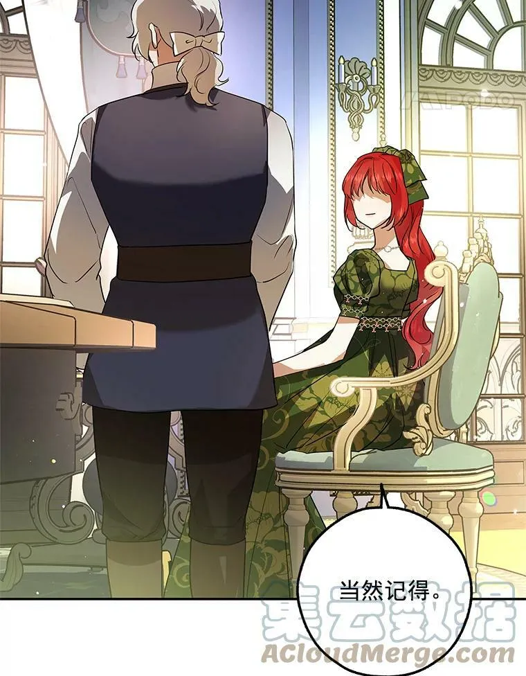 16.我能守住城堡吗？ 第65页