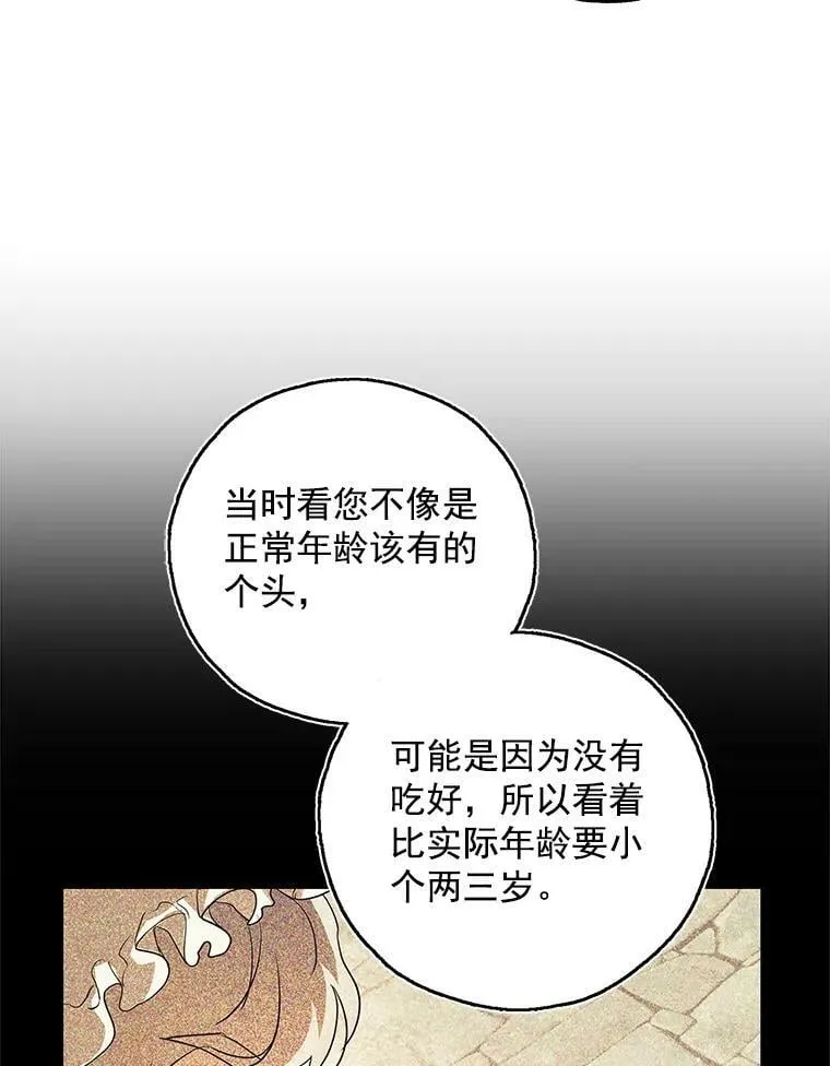 16.我能守住城堡吗？ 第66页