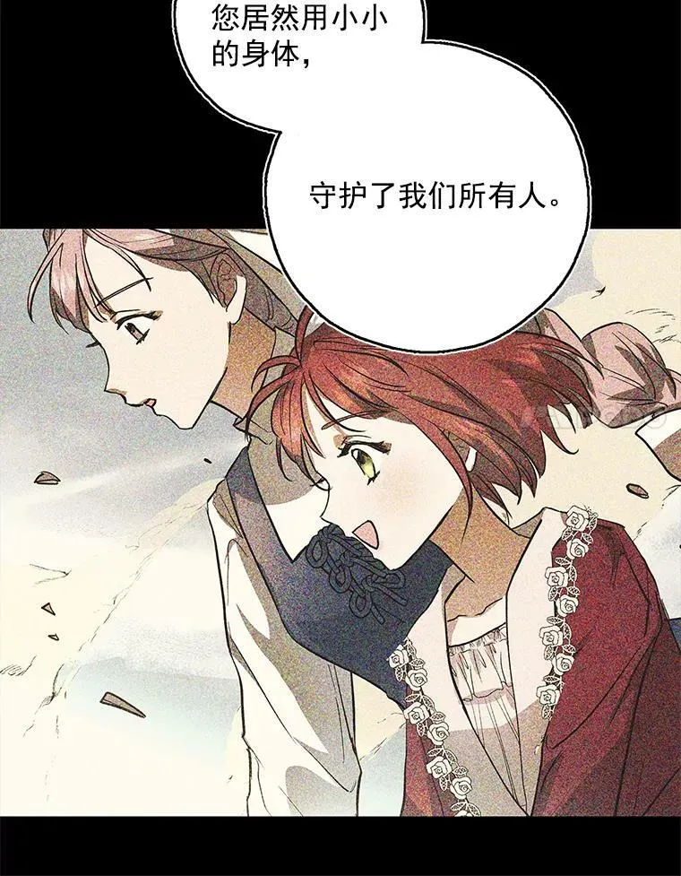 16.我能守住城堡吗？ 第68页
