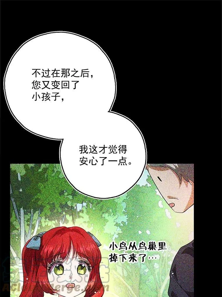 16.我能守住城堡吗？ 第69页