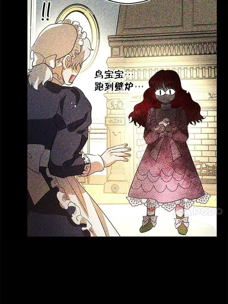 16.我能守住城堡吗？ 第71页