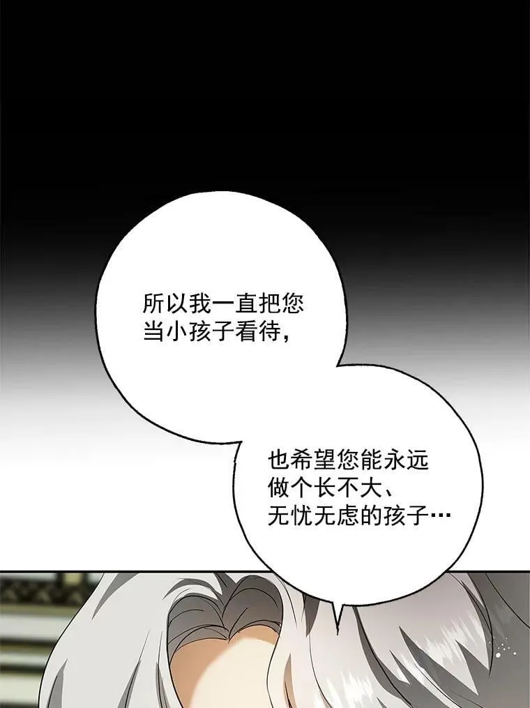 16.我能守住城堡吗？ 第72页