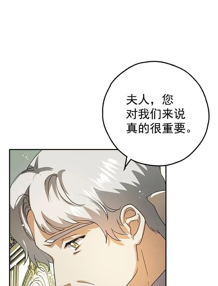 16.我能守住城堡吗？ 第75页