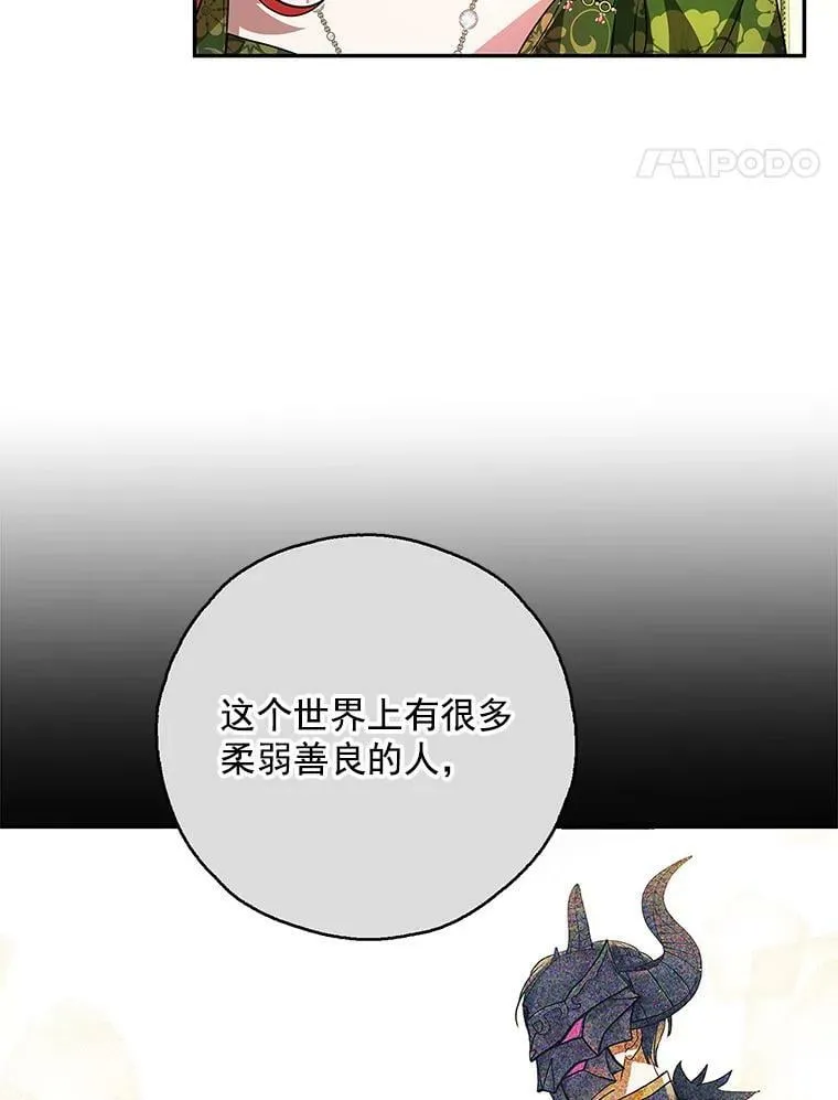 16.我能守住城堡吗？ 第78页