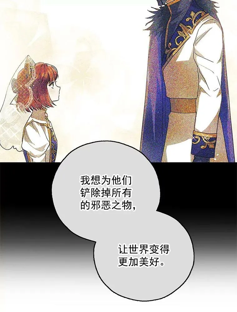 16.我能守住城堡吗？ 第79页