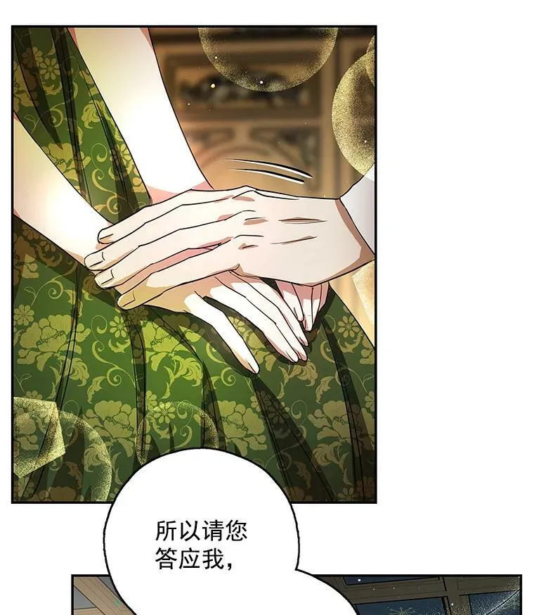 16.我能守住城堡吗？ 第82页