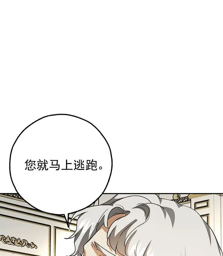 16.我能守住城堡吗？ 第84页