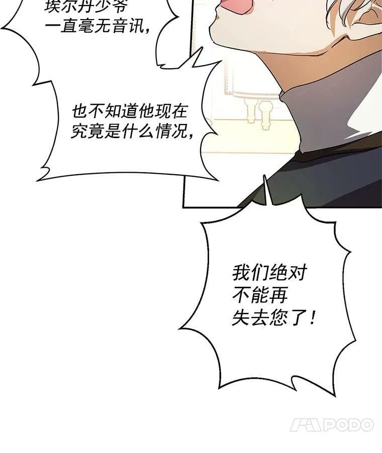 16.我能守住城堡吗？ 第88页