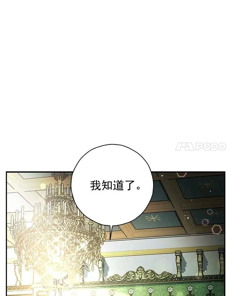 16.我能守住城堡吗？ 第92页