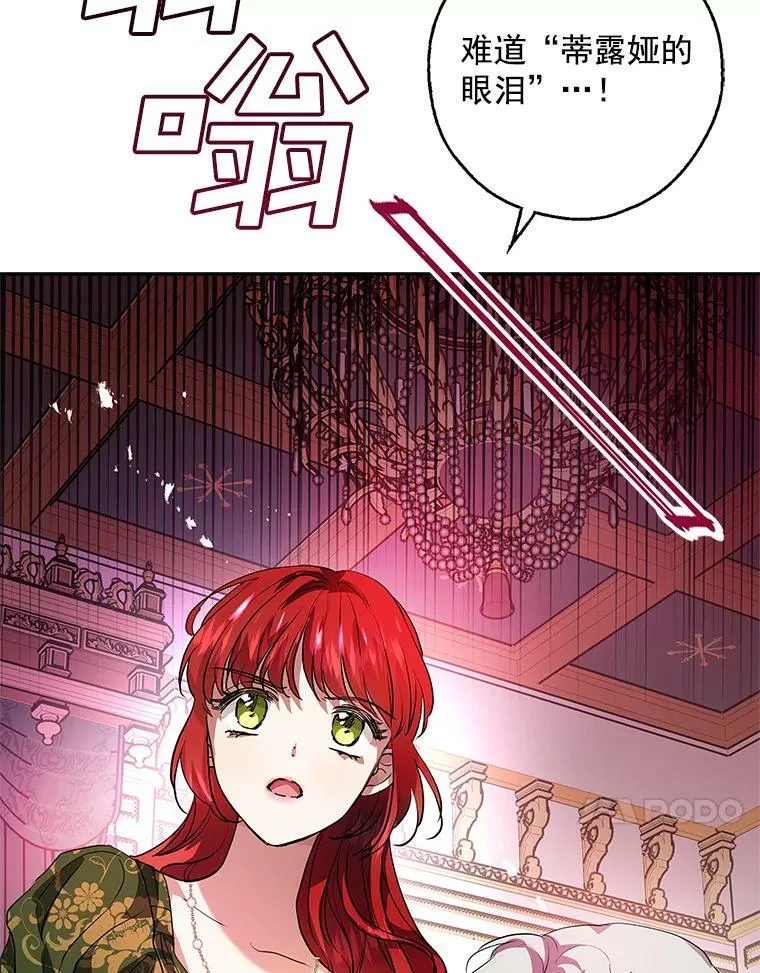 16.我能守住城堡吗？ 第95页