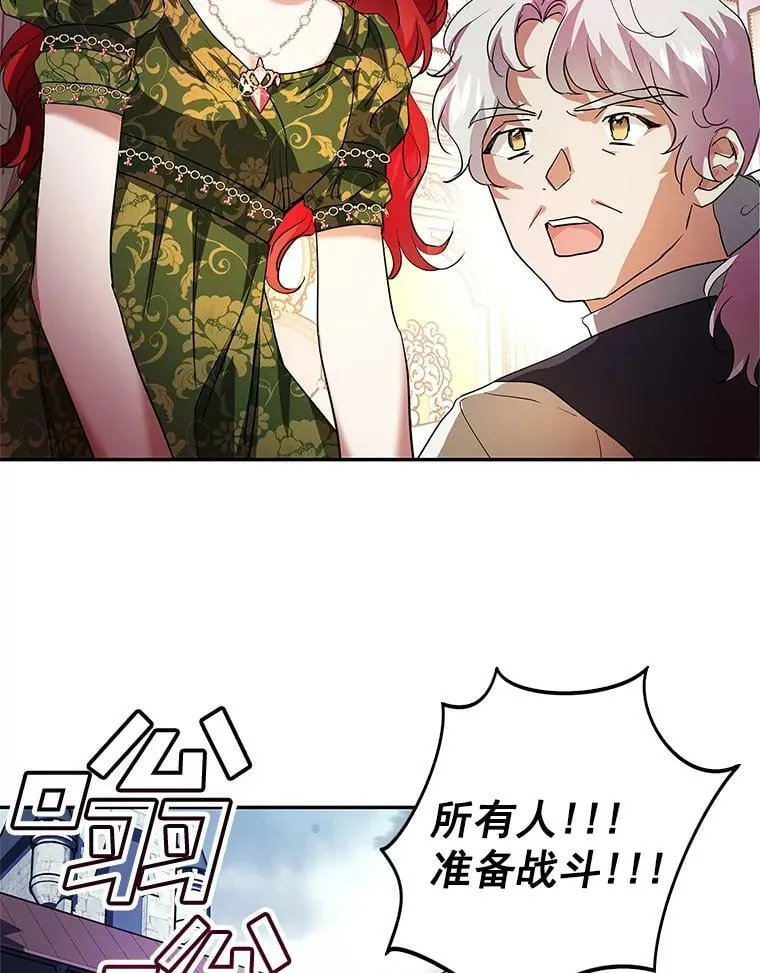 16.我能守住城堡吗？ 第96页