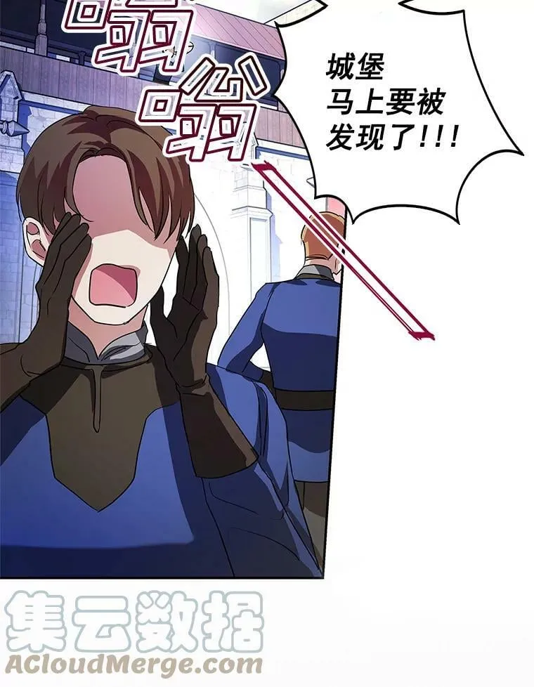 16.我能守住城堡吗？ 第97页