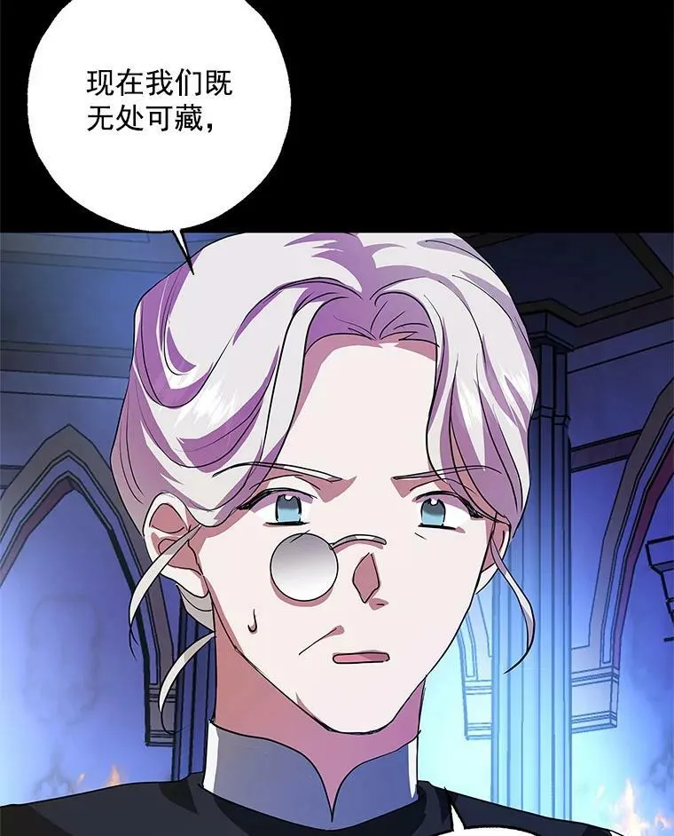 16.我能守住城堡吗？ 第100页